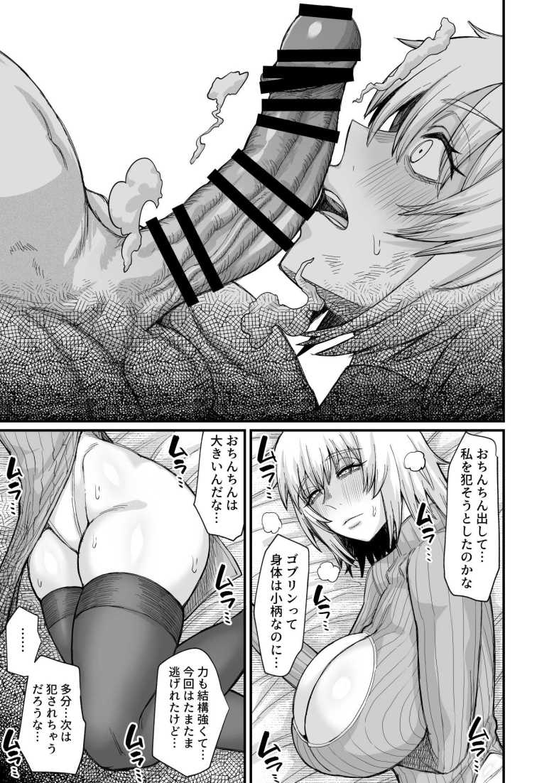【エロ漫画】ゴブリンに犯されかけた女戦士がチ〇ポを忘れられずに路地裏でショタを買う【路地裏少年の肉穴】
