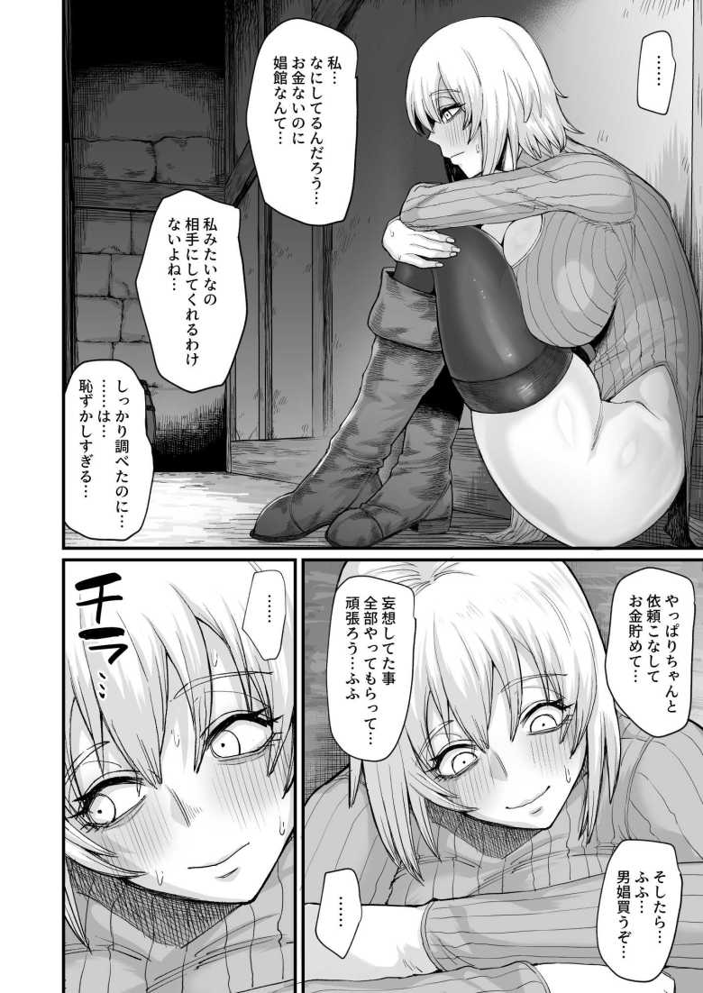 【エロ漫画】ゴブリンに犯されかけた女戦士がチ〇ポを忘れられずに路地裏でショタを買う【路地裏少年の肉穴】
