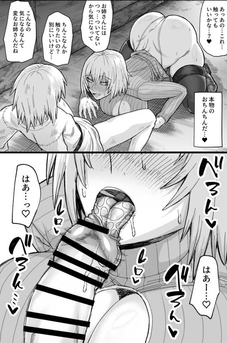【エロ漫画】ゴブリンに犯されかけた女戦士がチ〇ポを忘れられずに路地裏でショタを買う【路地裏少年の肉穴】