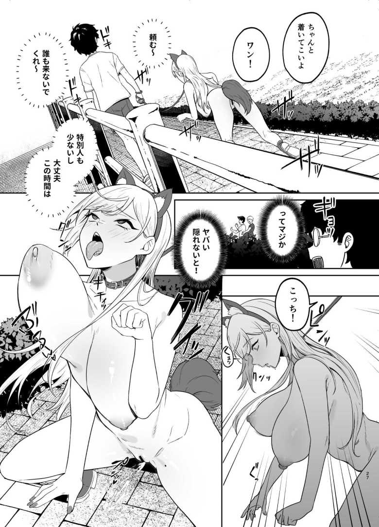 【エロ漫画】いじめっ子ギャルに弱味を握られバラさない代償に性奴隷にしろと言われ【ギャルが僕の奴隷になる話】
