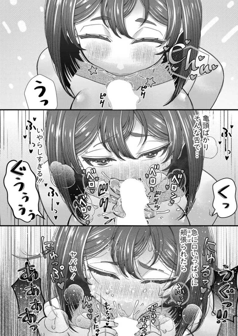 【エロ漫画】家庭教師先の母娘がエロすぎてそれぞれの目を盗みながら母娘交互ハメ【特別授業~母娘まとめてお世話します~】