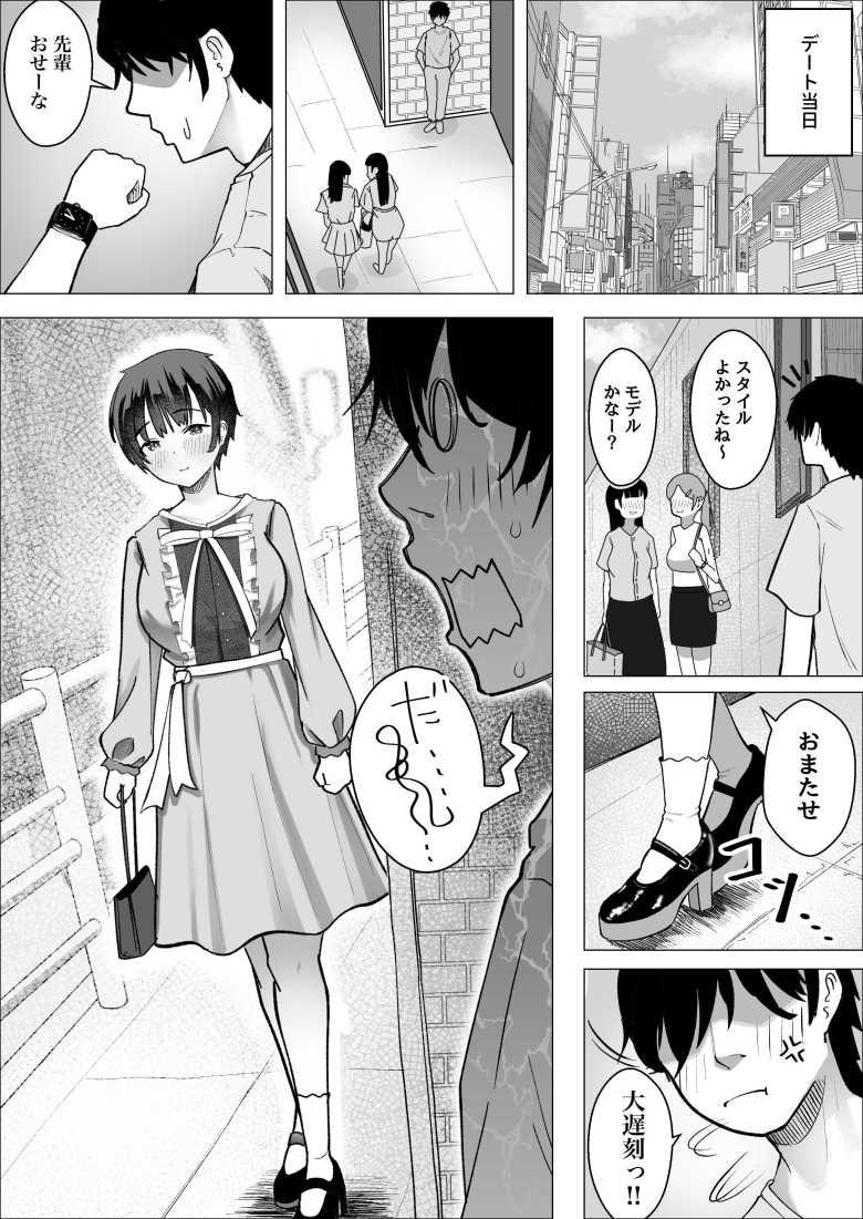 【エロ同人】バレー部のエースをトラブルから助けたら性的に押し倒されたw【大暴走エースと生意気マネの恋のはじめかた】