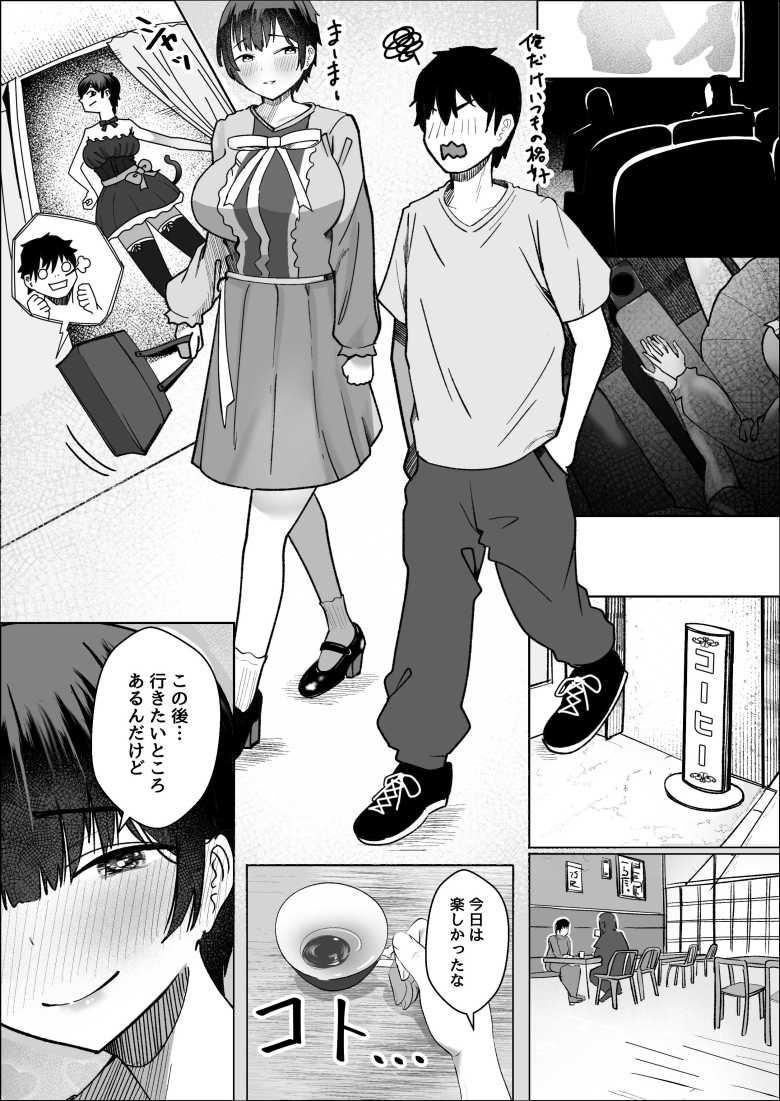 【エロ同人】バレー部のエースをトラブルから助けたら性的に押し倒されたw【大暴走エースと生意気マネの恋のはじめかた】