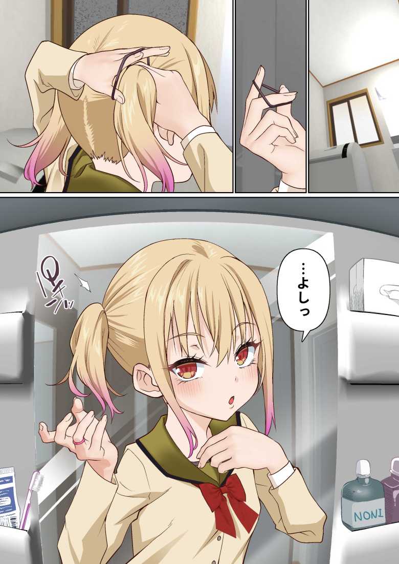 【エロ同人】催眠調教おじさんが催眠アプリでメスガキをお嫁さんにする【メスガキ理解らせ催眠調教物語3】