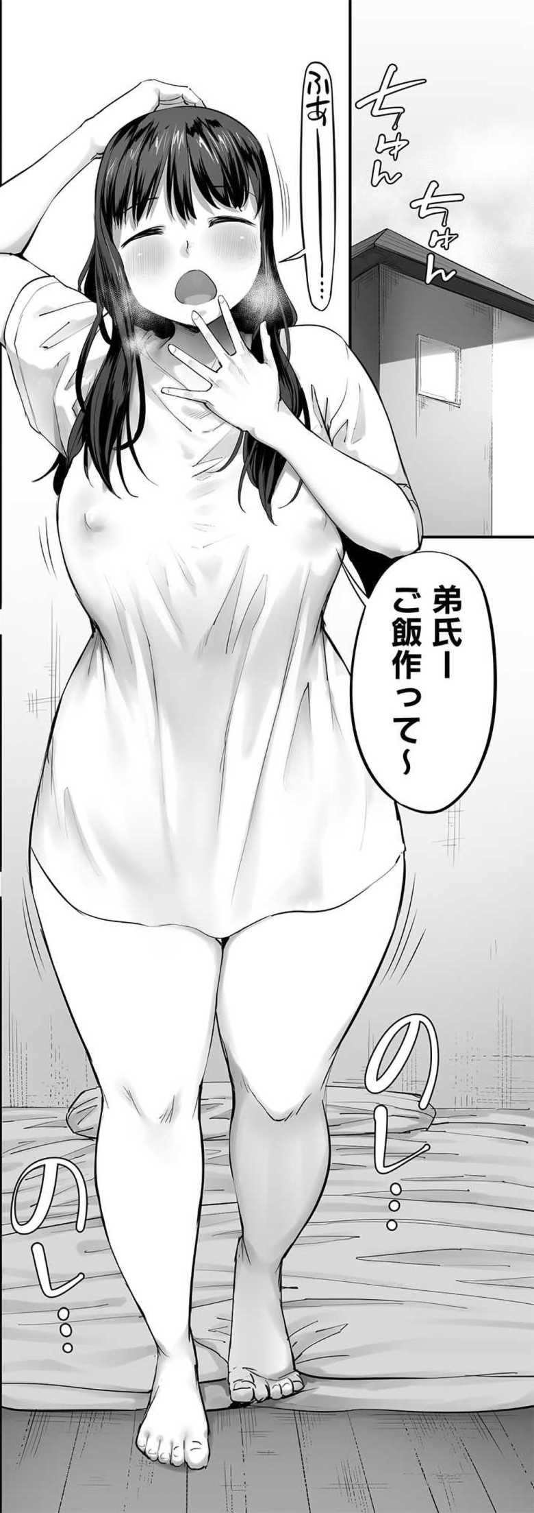 【エロ同人】ダメ可愛い姉にお腹いっぱいご飯を食べさせて至った隙にハメまくる【ドカ食い姉貴は俺の穴】