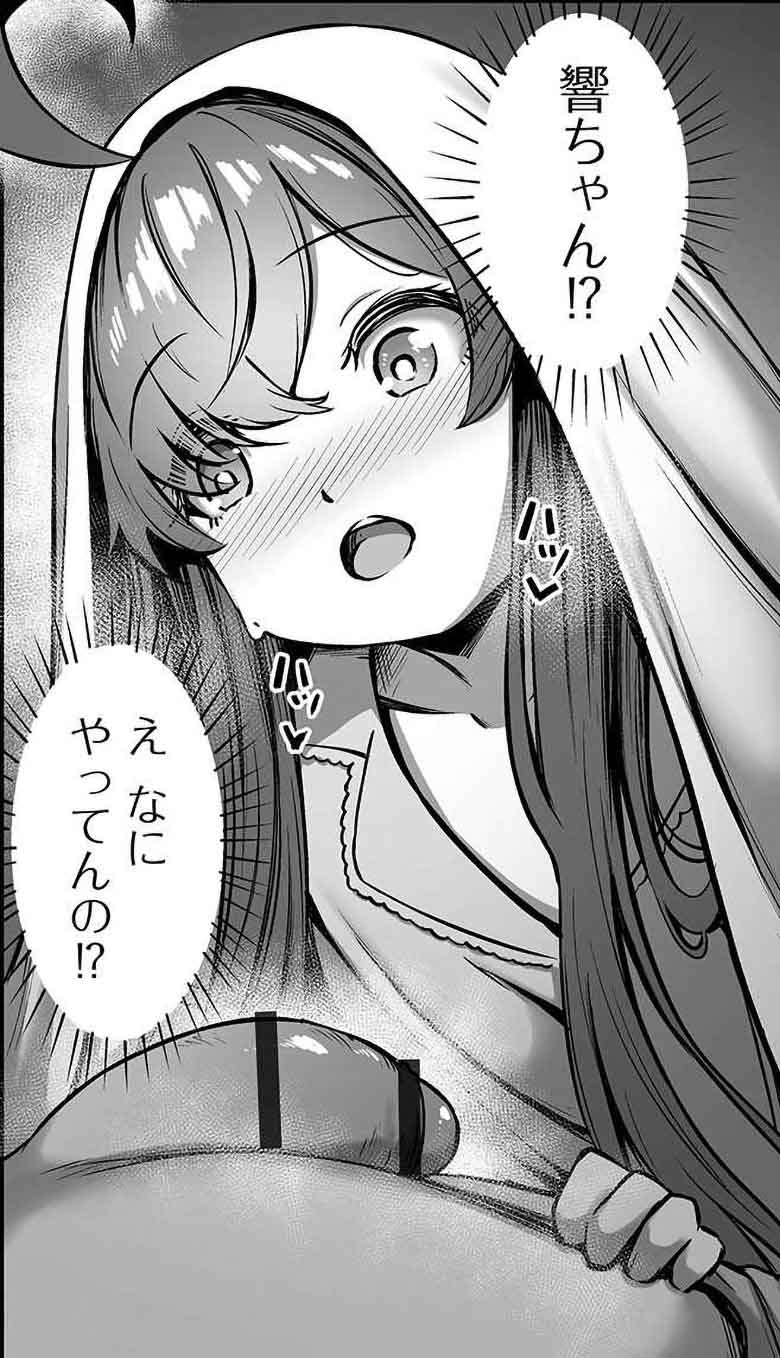 【エロ漫画】地雷系ビッチ姉妹が家に居つくようになりチ〇ポを弄ばれる【おしかけえちえちシスターズ #2】