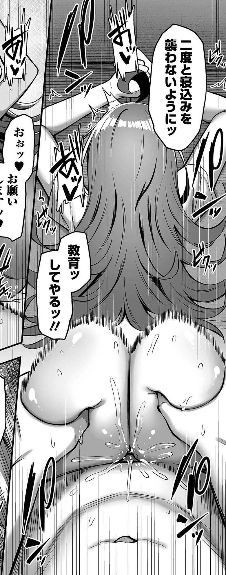 【エロ漫画】地雷系ビッチ姉妹が家に居つくようになりチ〇ポを弄ばれる【おしかけえちえちシスターズ #2】