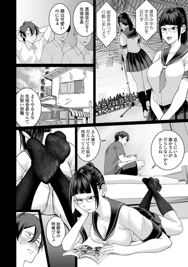 【エロ漫画】地味な幼馴染を海に誘ったら勢いあまって金ビキニ買ったらしいw【海まで待てないッ!】