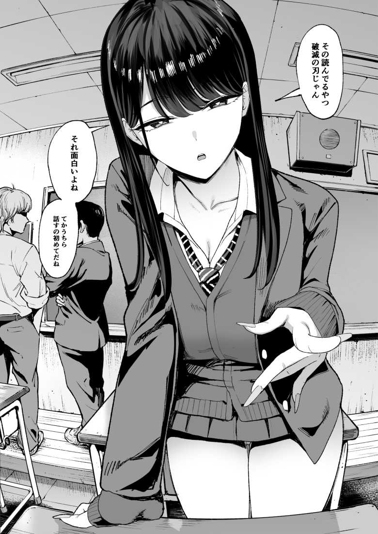 【エロ同人】漫画を読みながら適当にマ〇コ貸してくれる優しいJKさん【入り浸りギャルにま〇こ使わせて貰う話4.5】