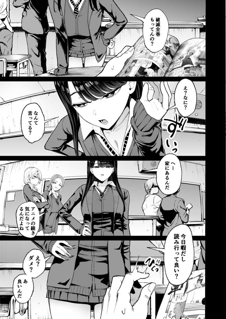 【エロ同人】漫画を読みながら適当にマ〇コ貸してくれる優しいJKさん【入り浸りギャルにま〇こ使わせて貰う話4.5】