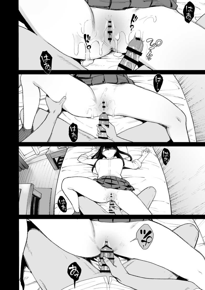 【エロ同人】漫画を読みながら適当にマ〇コ貸してくれる優しいJKさん【入り浸りギャルにま〇こ使わせて貰う話4.5】