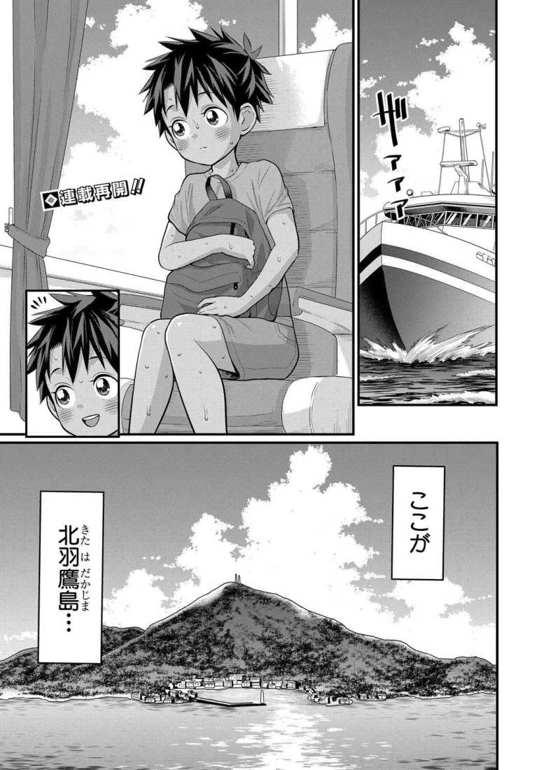 【エロ漫画】裸族の島から叔母の家にホームステイすることになったが落ち着かないw【はだかぐらし 第14話】