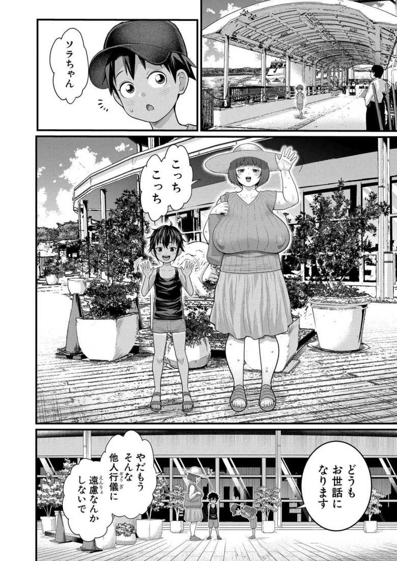 【エロ漫画】裸族の島から叔母の家にホームステイすることになったが落ち着かないw【はだかぐらし 第14話】