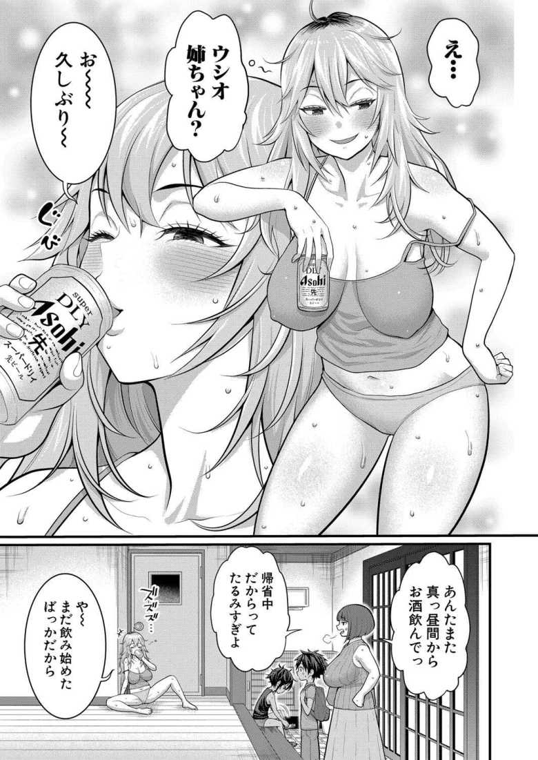 【エロ漫画】裸族の島から叔母の家にホームステイすることになったが落ち着かないw【はだかぐらし 第14話】