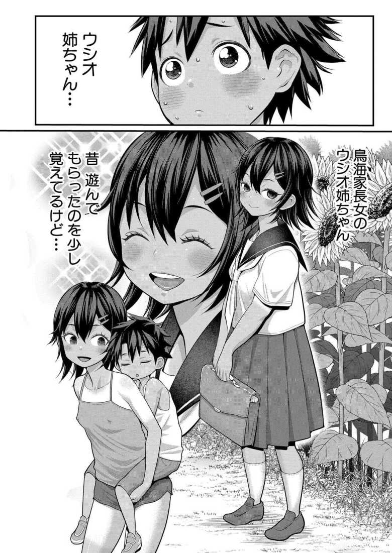 【エロ漫画】裸族の島から叔母の家にホームステイすることになったが落ち着かないw【はだかぐらし 第14話】