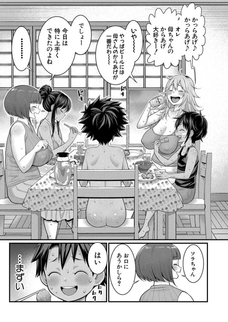 【エロ漫画】裸族の島から叔母の家にホームステイすることになったが落ち着かないw【はだかぐらし 第14話】