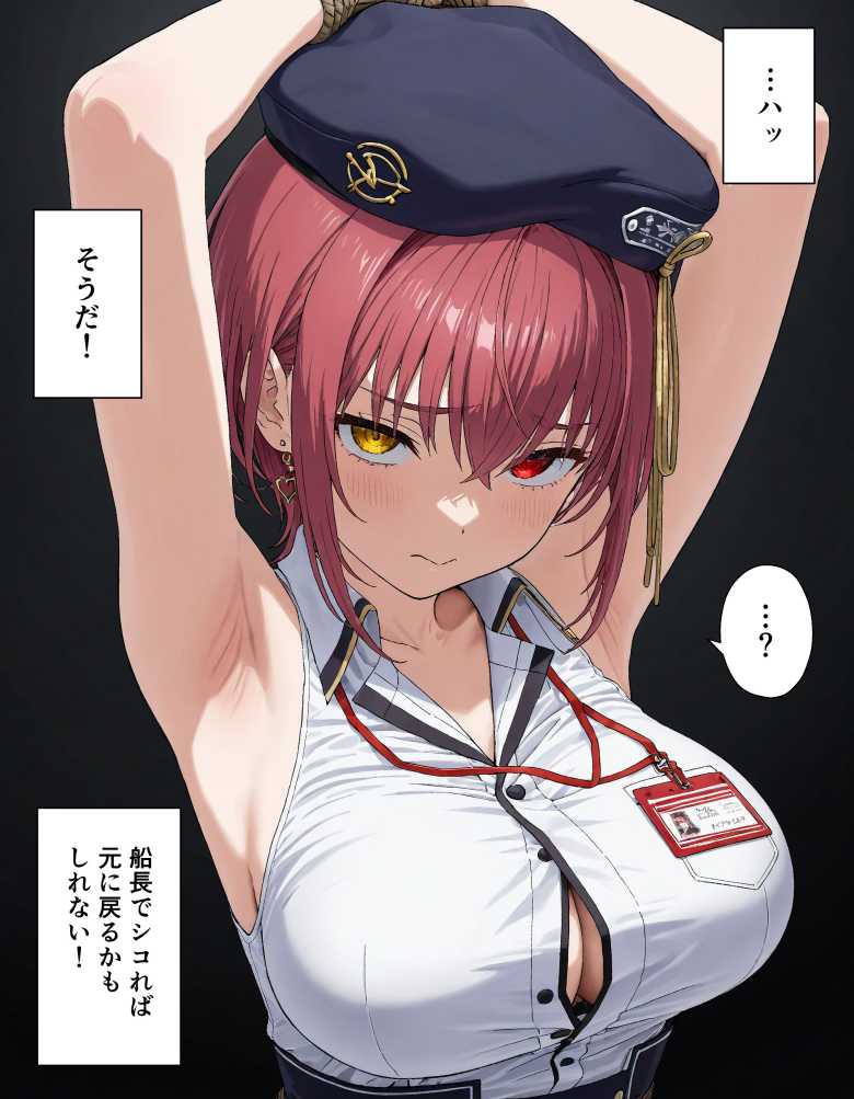 【エロ画像】悪堕ちしたマリン船長に過去の淫らな気持ちを取り戻してもらおうと見抜きしたら思ったより抜けたｗ
