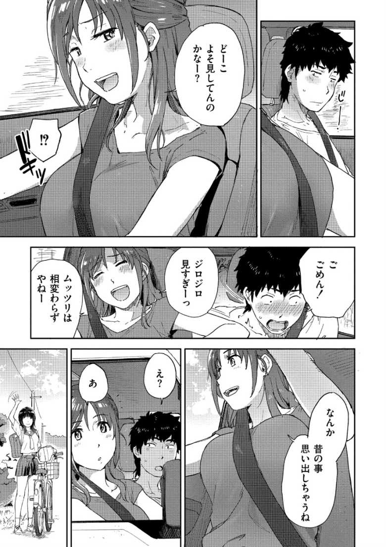 【エロ同人】田舎に帰ると幼馴染の巨乳姉妹とハーレムセッ〇スライフが待っていた【田舎へ帰っておいで】