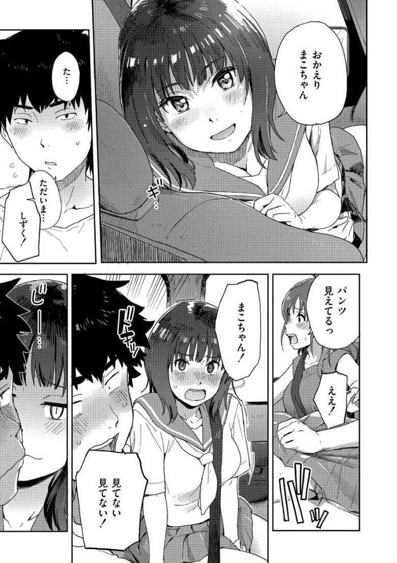 【エロ同人】田舎に帰ると幼馴染の巨乳姉妹とハーレムセッ〇スライフが待っていた【田舎へ帰っておいで】