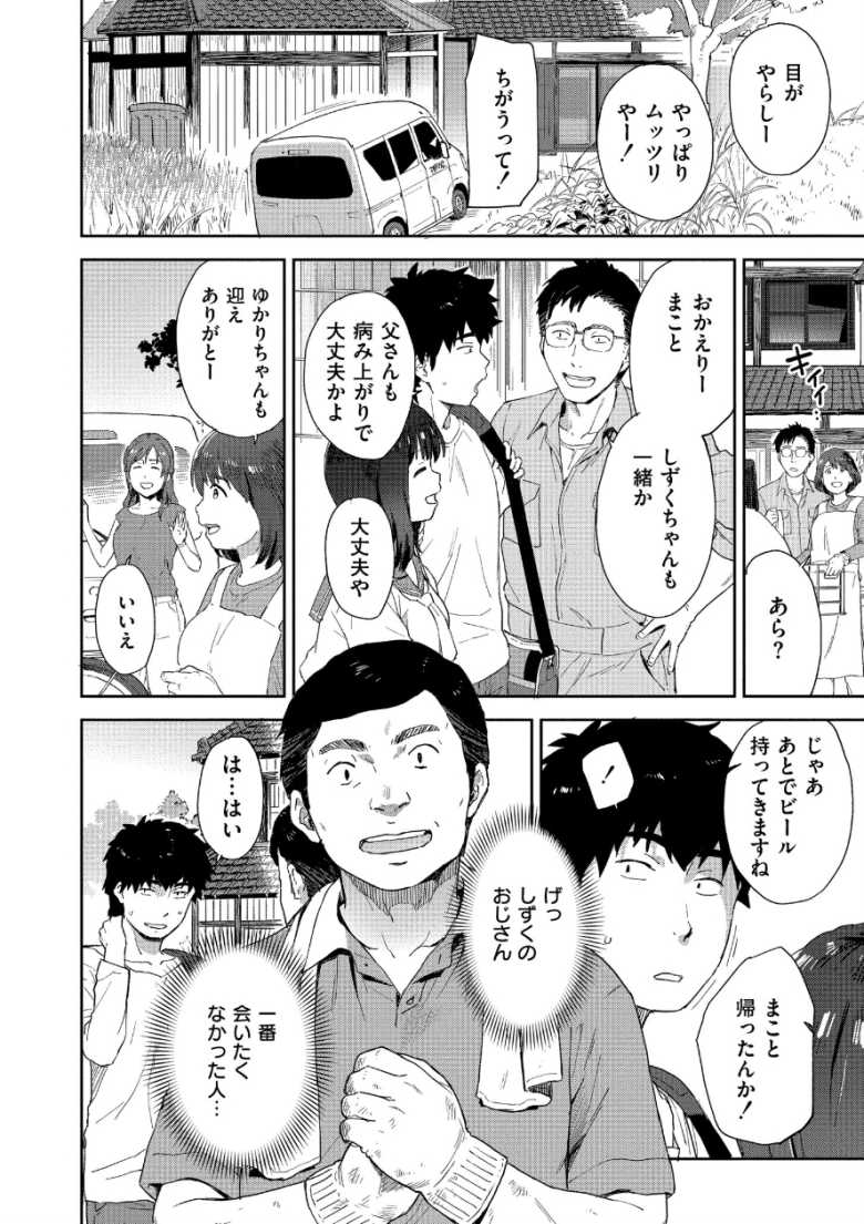 【エロ同人】田舎に帰ると幼馴染の巨乳姉妹とハーレムセッ〇スライフが待っていた【田舎へ帰っておいで】