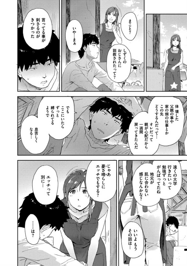 【エロ同人】田舎に帰ると幼馴染の巨乳姉妹とハーレムセッ〇スライフが待っていた【田舎へ帰っておいで】