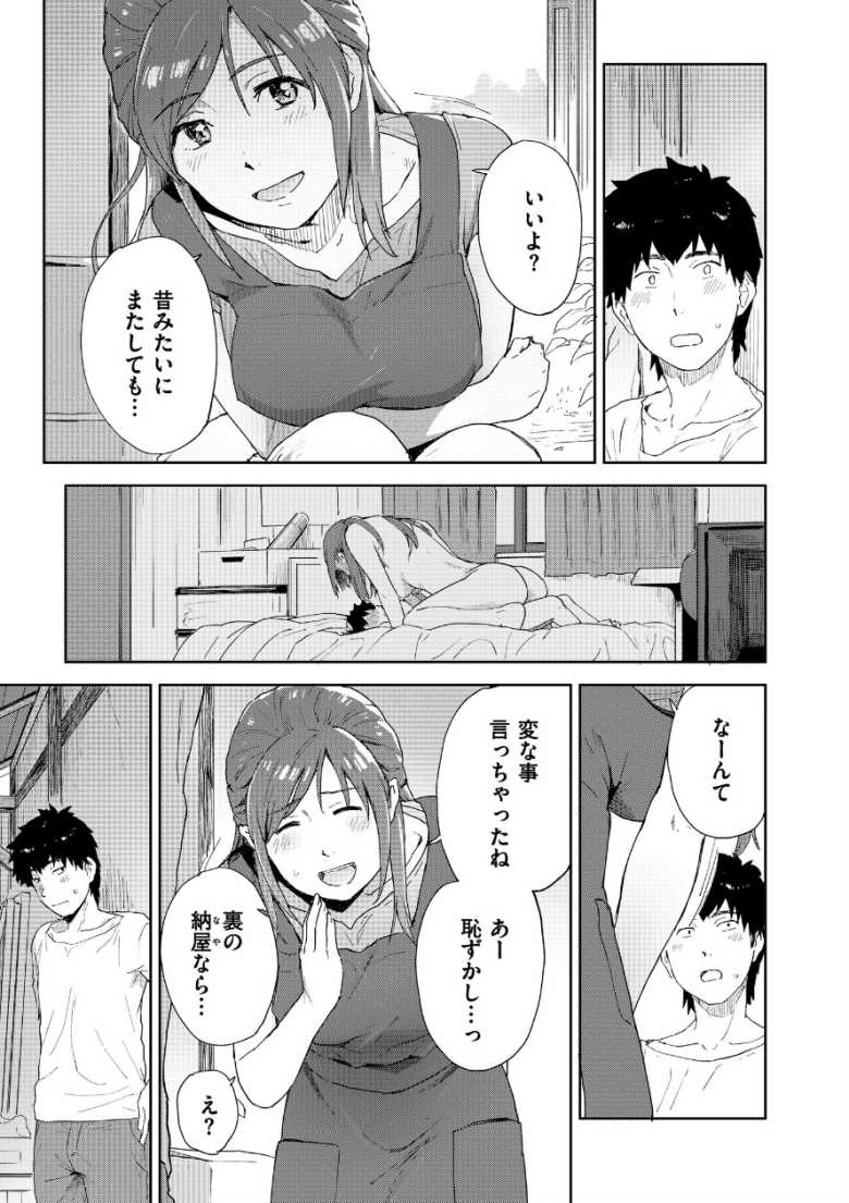 【エロ同人】田舎に帰ると幼馴染の巨乳姉妹とハーレムセッ〇スライフが待っていた【田舎へ帰っておいで】