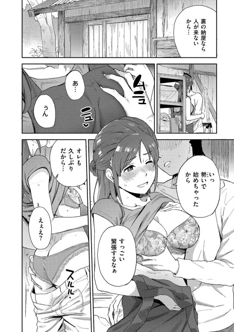 【エロ同人】田舎に帰ると幼馴染の巨乳姉妹とハーレムセッ〇スライフが待っていた【田舎へ帰っておいで】