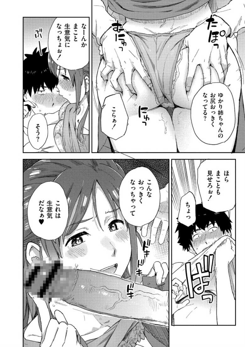 【エロ同人】田舎に帰ると幼馴染の巨乳姉妹とハーレムセッ〇スライフが待っていた【田舎へ帰っておいで】