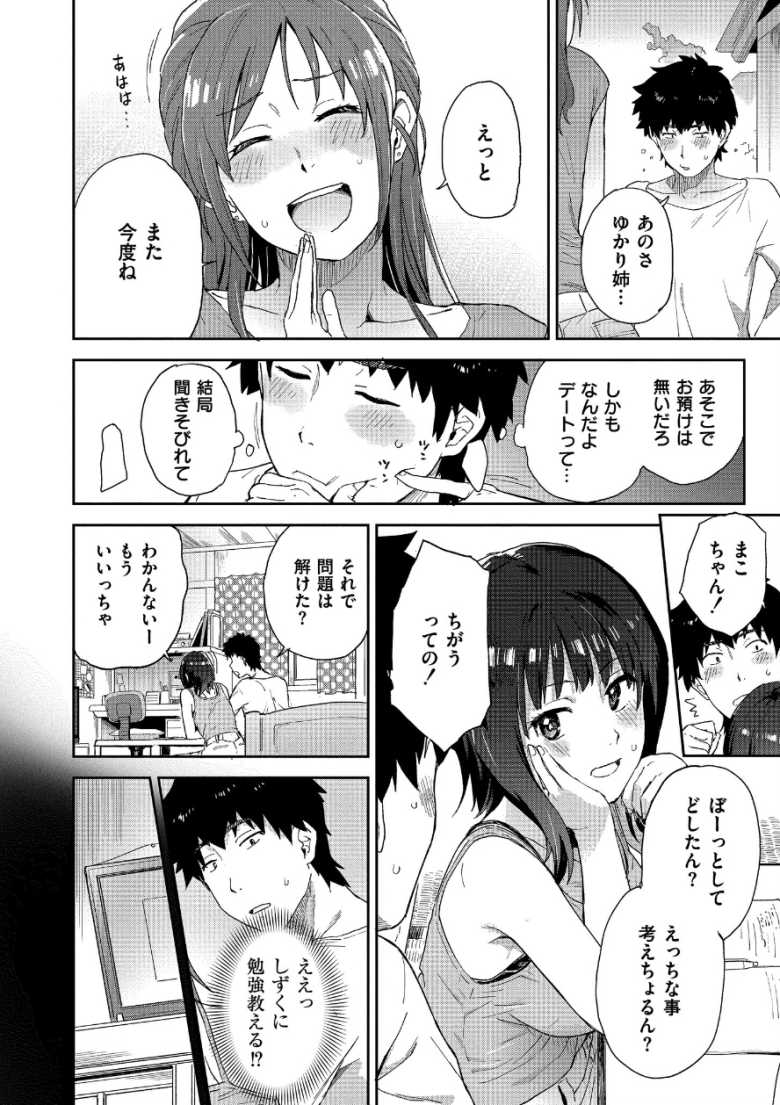 【エロ同人】田舎に帰ると幼馴染の巨乳姉妹とハーレムセッ〇スライフが待っていた【田舎へ帰っておいで】