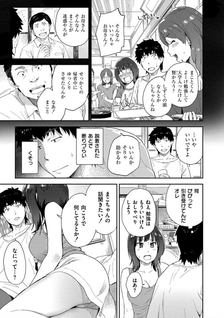 【エロ同人】田舎に帰ると幼馴染の巨乳姉妹とハーレムセッ〇スライフが待っていた【田舎へ帰っておいで】
