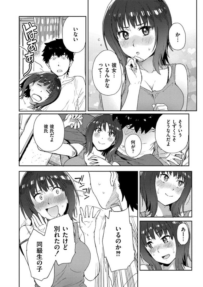 【エロ同人】田舎に帰ると幼馴染の巨乳姉妹とハーレムセッ〇スライフが待っていた【田舎へ帰っておいで】