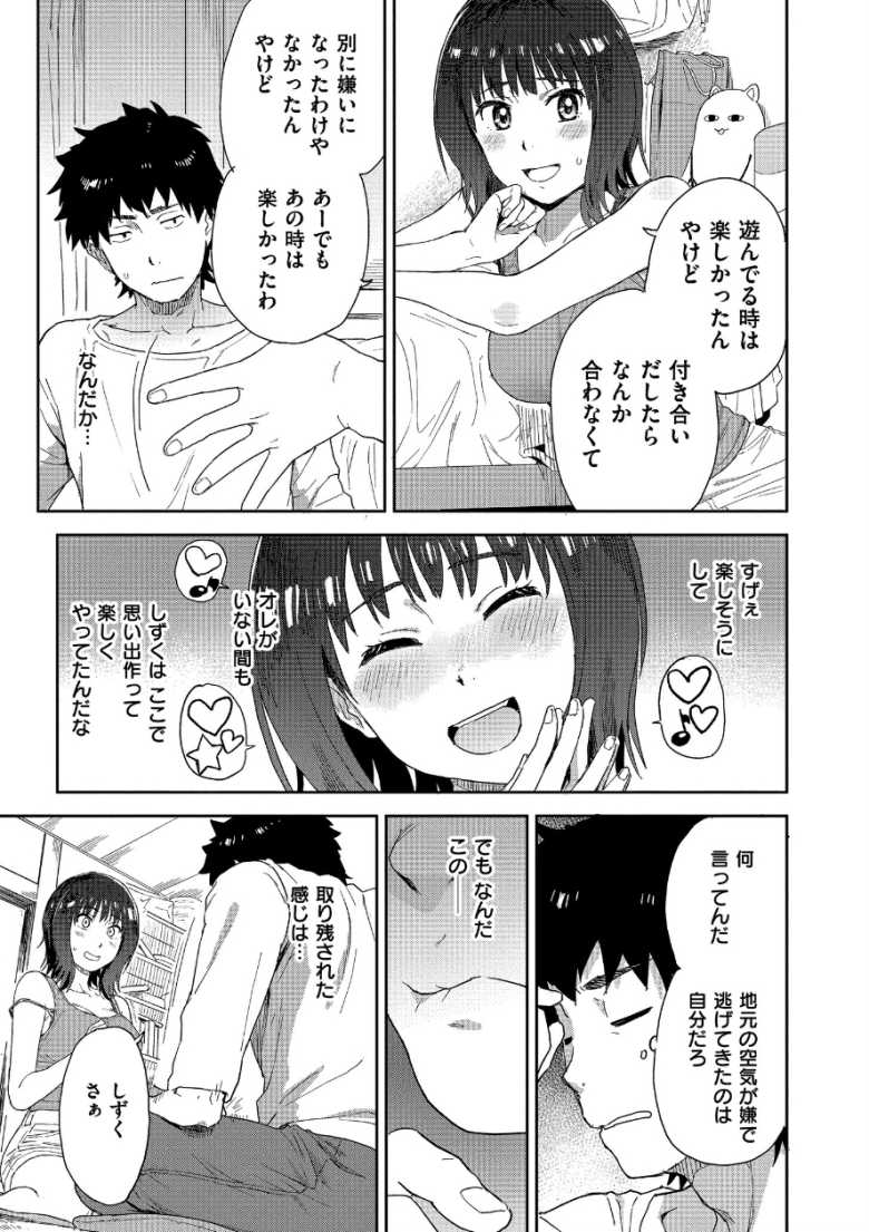 【エロ同人】田舎に帰ると幼馴染の巨乳姉妹とハーレムセッ〇スライフが待っていた【田舎へ帰っておいで】