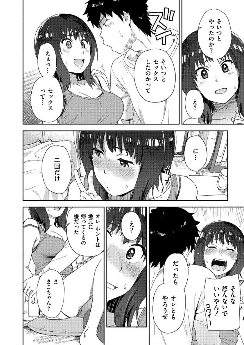 【エロ同人】田舎に帰ると幼馴染の巨乳姉妹とハーレムセッ〇スライフが待っていた【田舎へ帰っておいで】