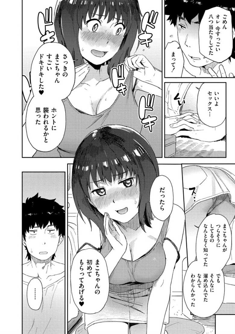 【エロ同人】田舎に帰ると幼馴染の巨乳姉妹とハーレムセッ〇スライフが待っていた【田舎へ帰っておいで】