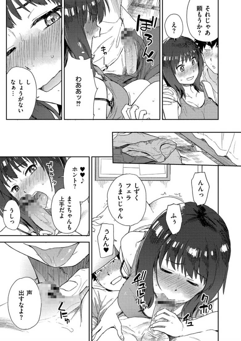 【エロ同人】田舎に帰ると幼馴染の巨乳姉妹とハーレムセッ〇スライフが待っていた【田舎へ帰っておいで】