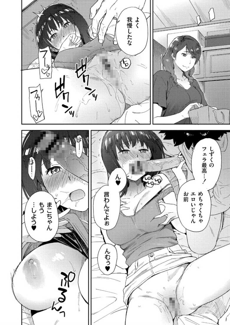【エロ同人】田舎に帰ると幼馴染の巨乳姉妹とハーレムセッ〇スライフが待っていた【田舎へ帰っておいで】