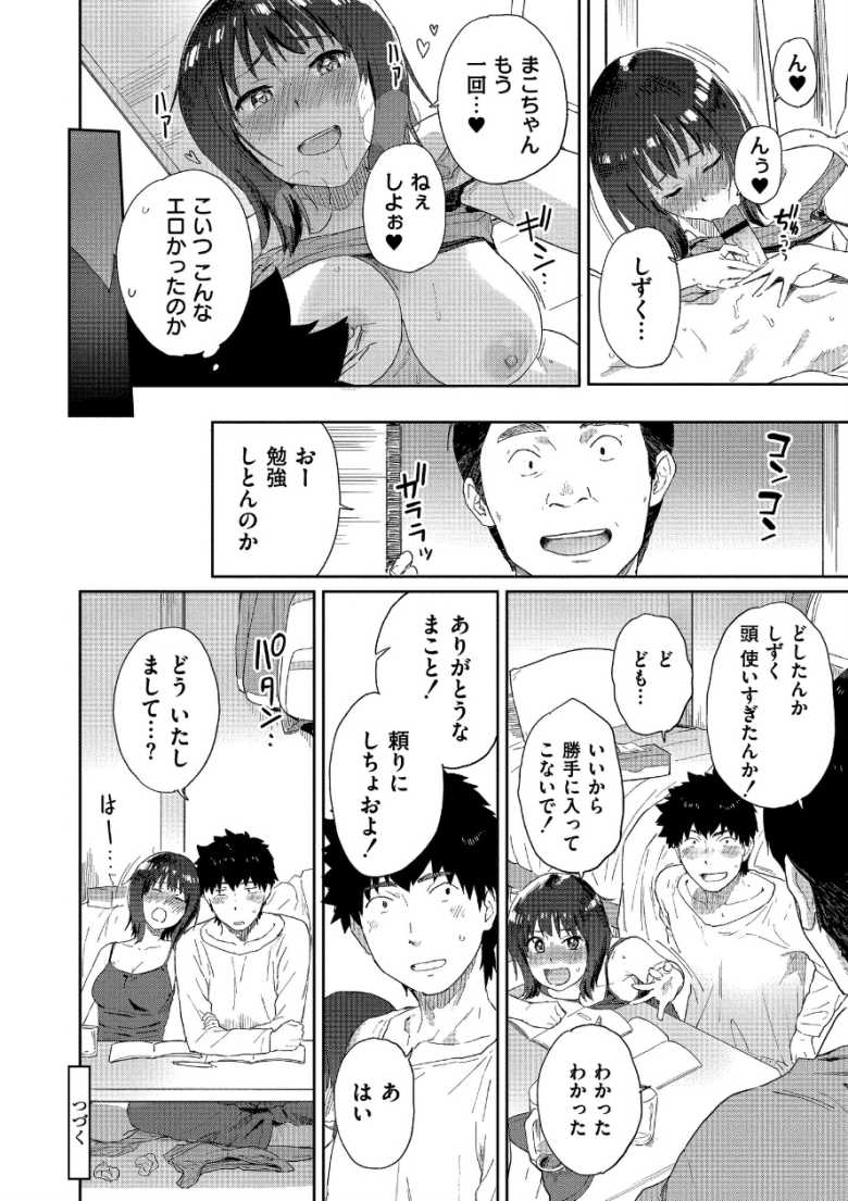 【エロ同人】田舎に帰ると幼馴染の巨乳姉妹とハーレムセッ〇スライフが待っていた【田舎へ帰っておいで】