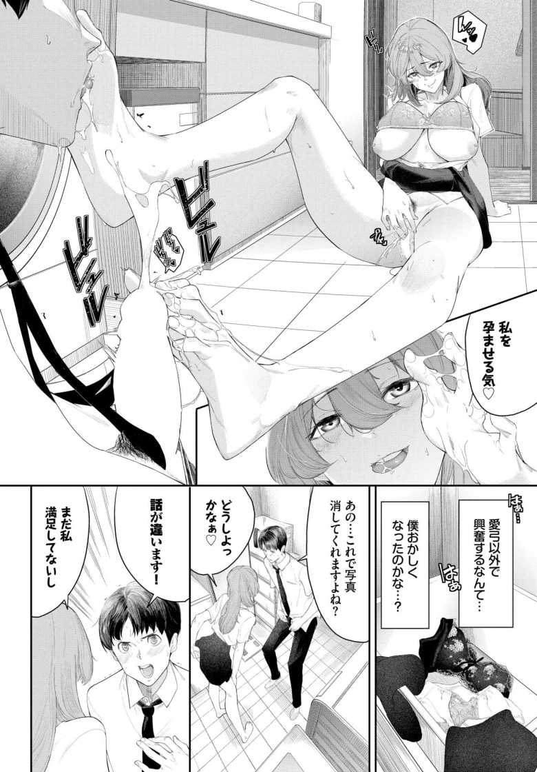 【エロ漫画 一話無料】彼女の家でお姉さんの下着を手に取っているところを本人に見られてしまい【甘い時間と滴る日々】