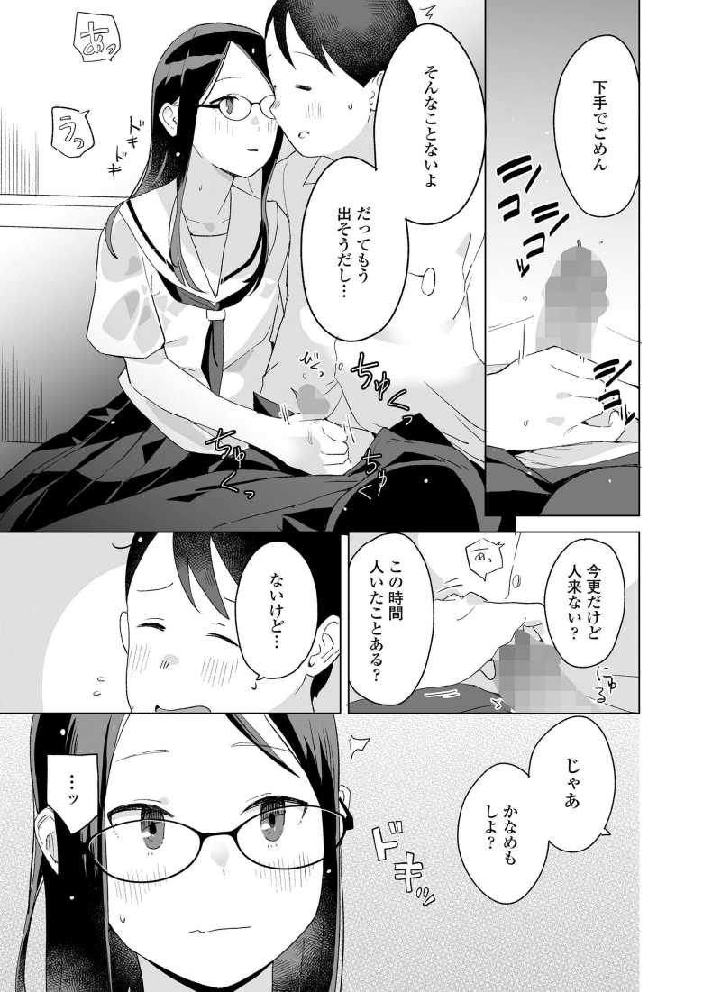 【エロ漫画】雨に降られバス停で雨宿りするカップルが人がいないのをいい事にハメまくる【ふたりの雨宿り】