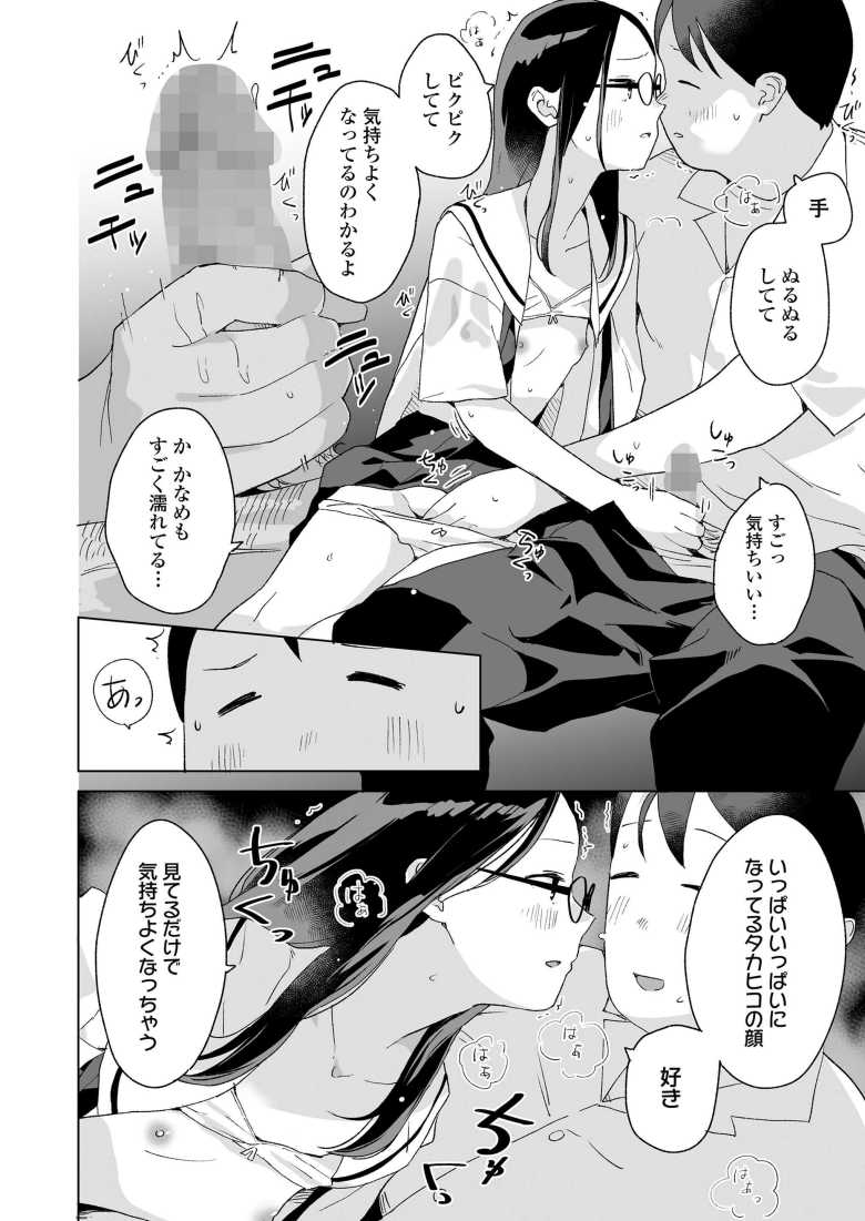 【エロ漫画】雨に降られバス停で雨宿りするカップルが人がいないのをいい事にハメまくる【ふたりの雨宿り】