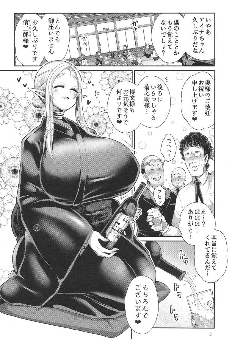 【エロ同人】先祖伝来受け継がれる名家の財産エルフが怖すぎる【性奴隷エルフの相続問題について2 ~葬儀編~】