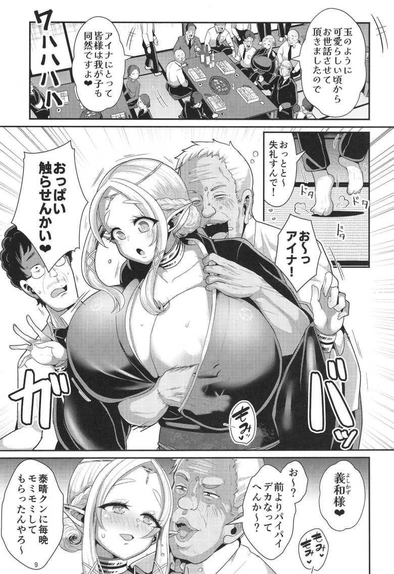 【エロ同人】先祖伝来受け継がれる名家の財産エルフが怖すぎる【性奴隷エルフの相続問題について2 ~葬儀編~】