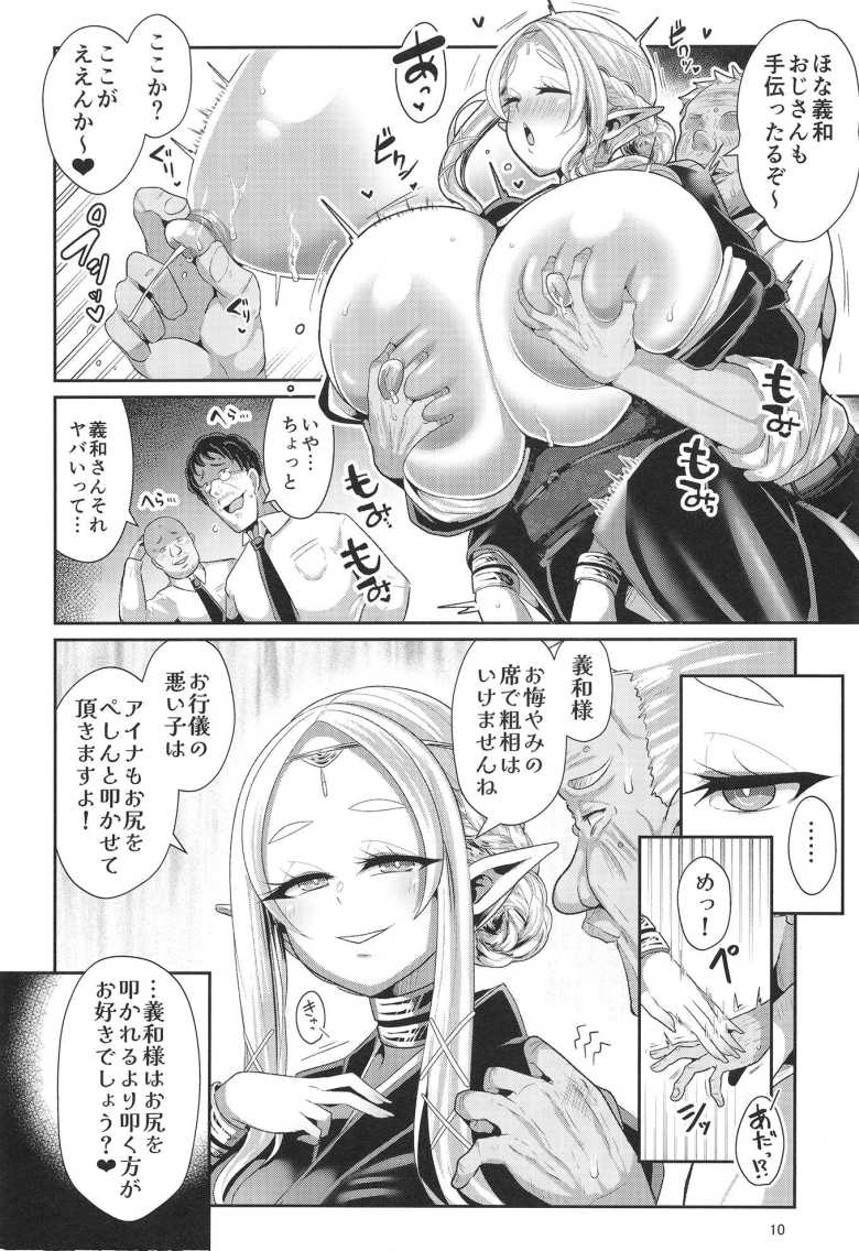【エロ同人】先祖伝来受け継がれる名家の財産エルフが怖すぎる【性奴隷エルフの相続問題について2 ~葬儀編~】