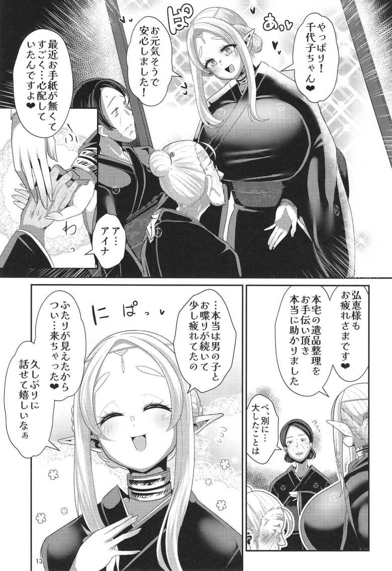 【エロ同人】先祖伝来受け継がれる名家の財産エルフが怖すぎる【性奴隷エルフの相続問題について2 ~葬儀編~】