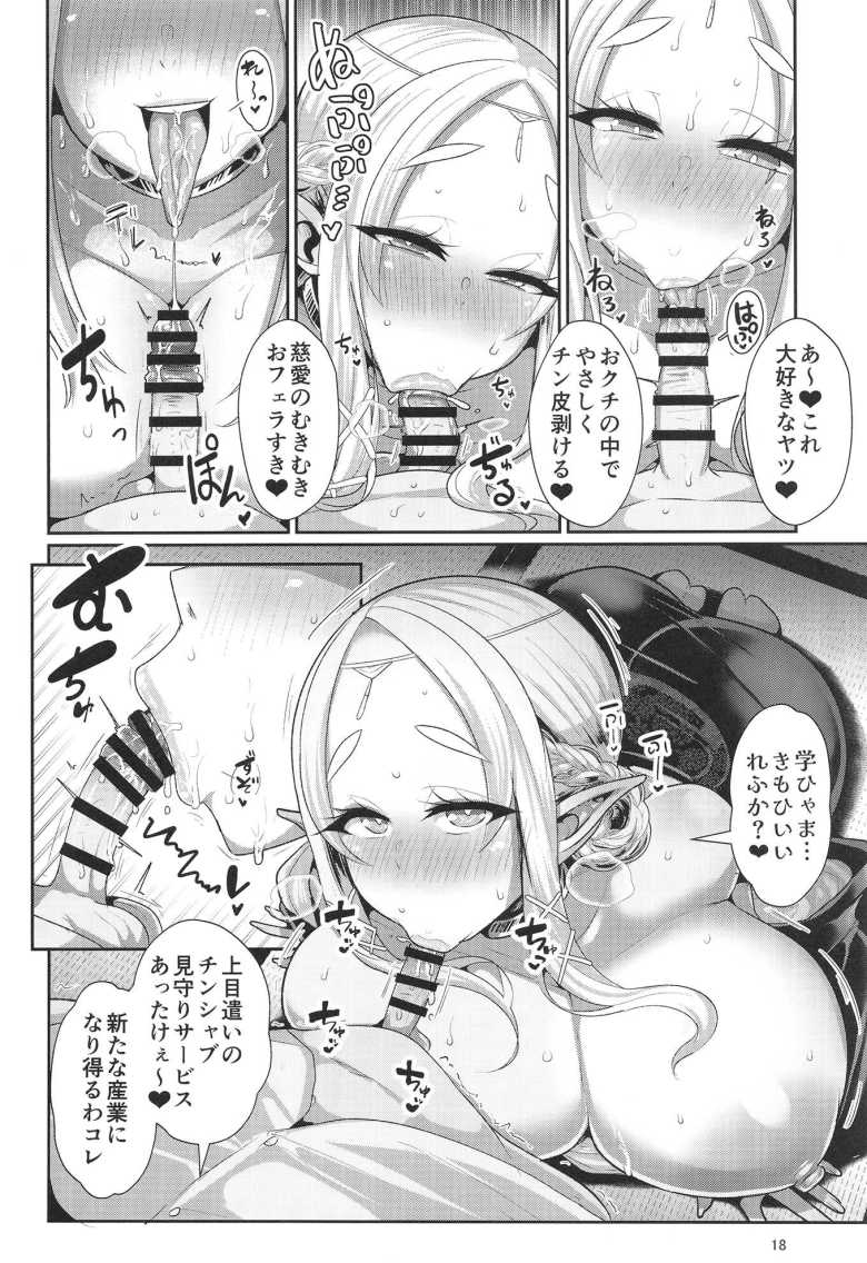 【エロ同人】先祖伝来受け継がれる名家の財産エルフが怖すぎる【性奴隷エルフの相続問題について2 ~葬儀編~】