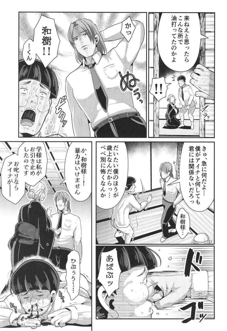 【エロ同人】先祖伝来受け継がれる名家の財産エルフが怖すぎる【性奴隷エルフの相続問題について2 ~葬儀編~】