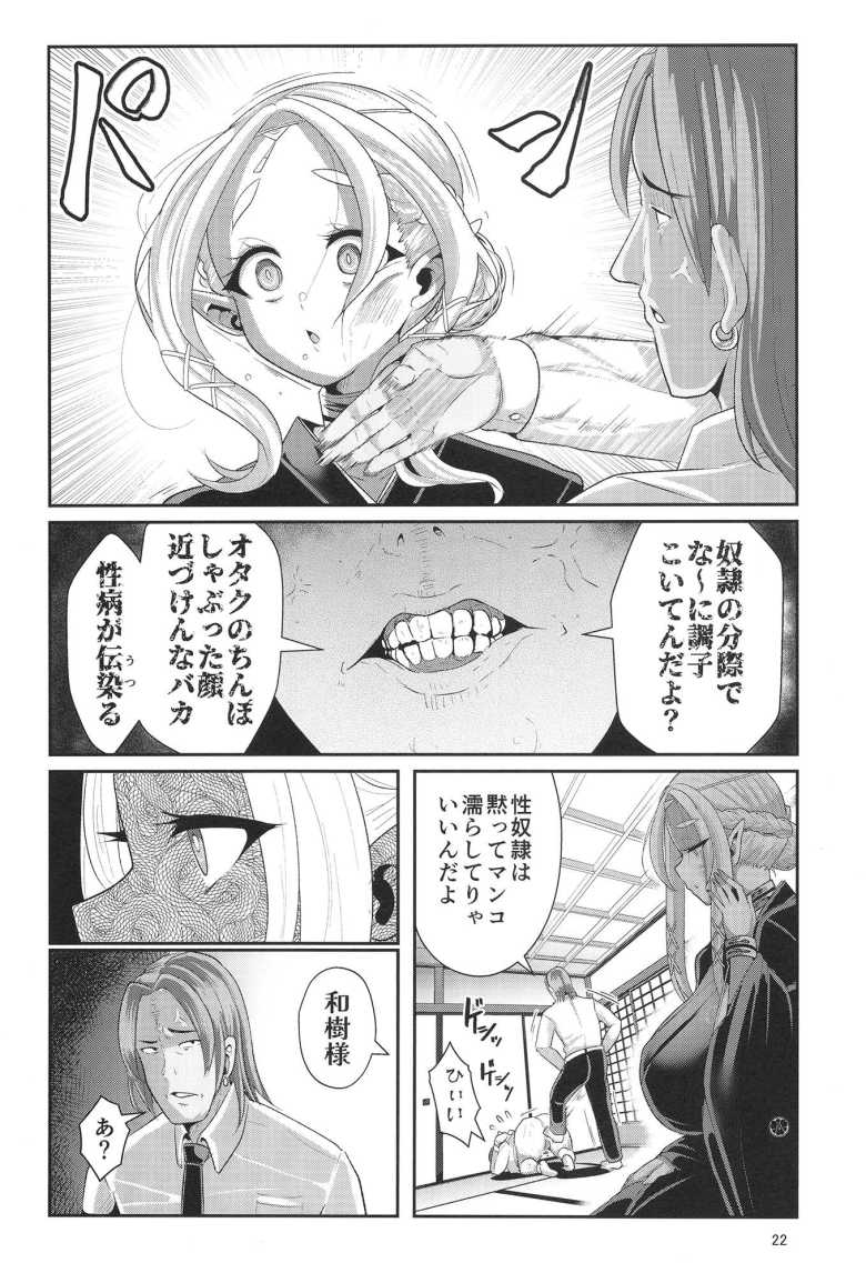 【エロ同人】先祖伝来受け継がれる名家の財産エルフが怖すぎる【性奴隷エルフの相続問題について2 ~葬儀編~】