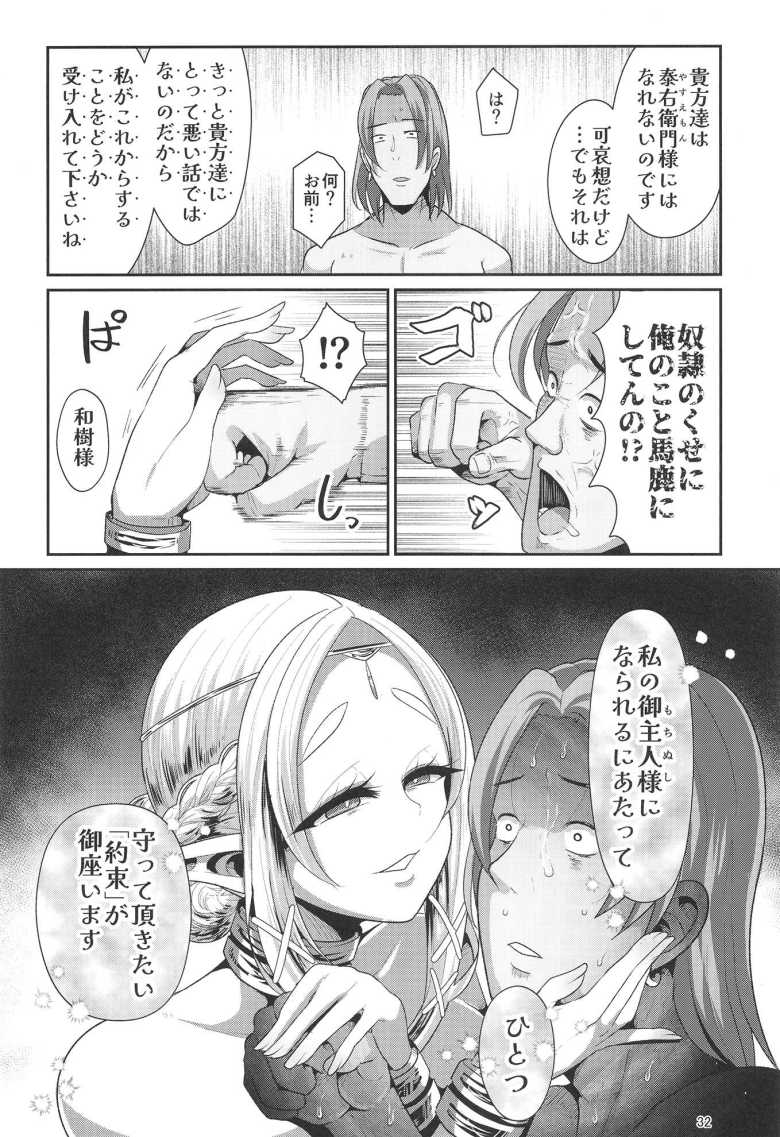 【エロ同人】先祖伝来受け継がれる名家の財産エルフが怖すぎる【性奴隷エルフの相続問題について2 ~葬儀編~】