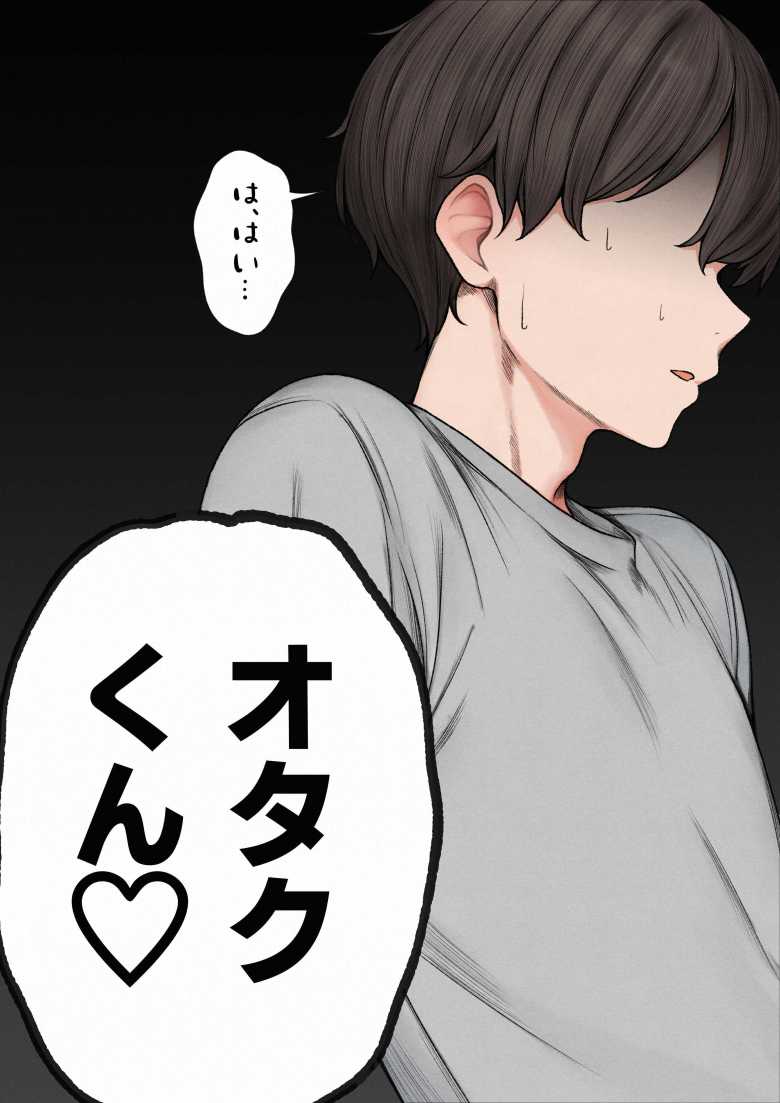 【エロ同人】進学を機に一人暮らしを始めたが幼馴染ギャルがやってきてセックスに誘われセックスライフが始まった【僕の部屋が幼馴染ギャルのヤリ部屋になった話】
