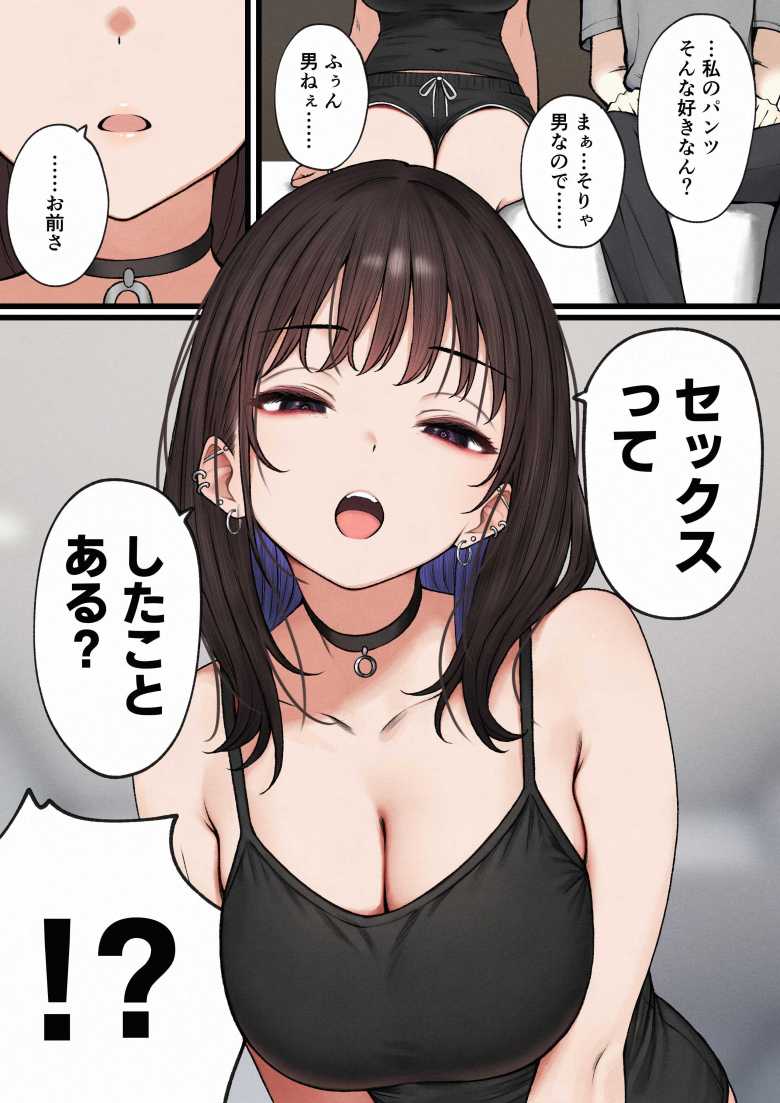 【エロ同人】進学を機に一人暮らしを始めたが幼馴染ギャルがやってきてセックスに誘われセックスライフが始まった【僕の部屋が幼馴染ギャルのヤリ部屋になった話】